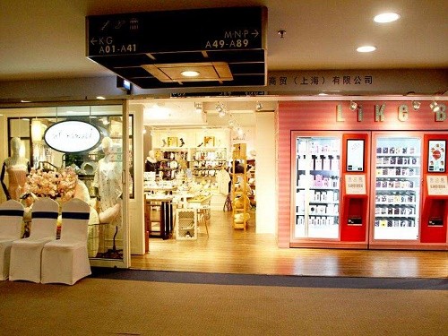 精品店