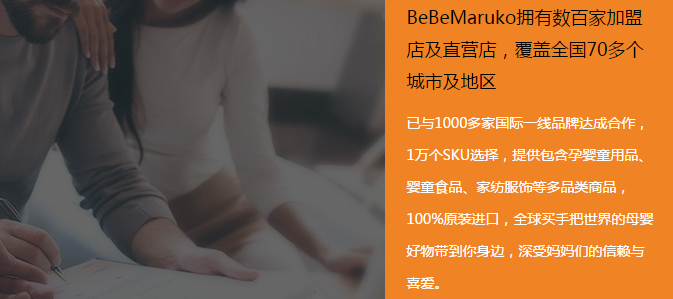 BeBeMaruko樱之丸