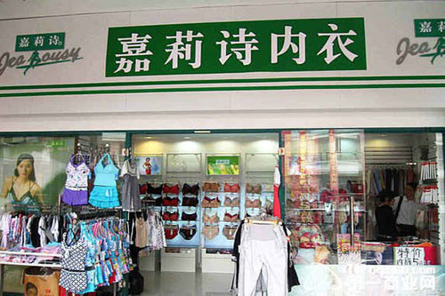 公司于1995年,位于中国内衣之都广东省佛山市南海盐步镇,是中国大型