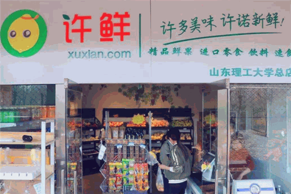 许鲜水果店加盟