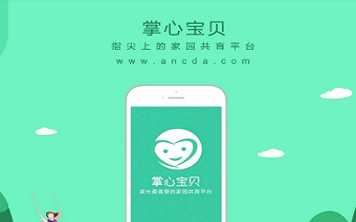 掌心宝贝APP加盟