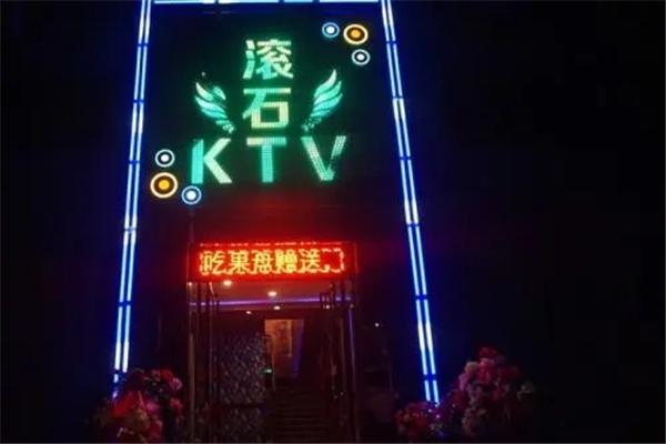 滚石ktv加盟