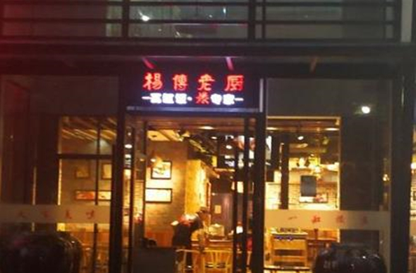 杨傅老厨加盟总部可以给到哪些支持与服务？
